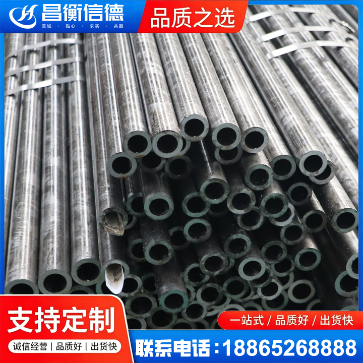 长寿45#精密钢管